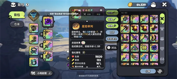 英勇之地中文版