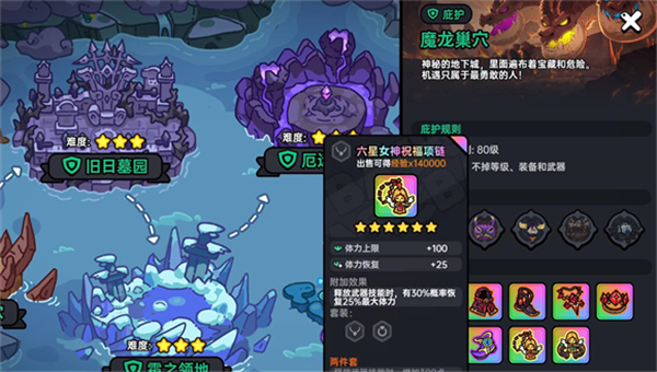 英勇之地中文版