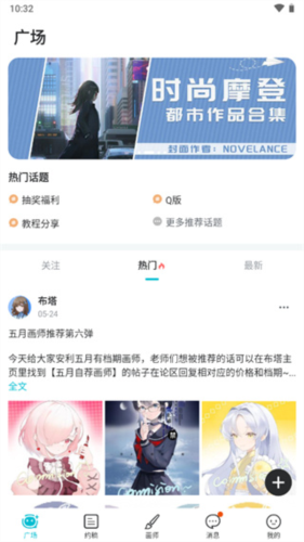 画加约稿平台