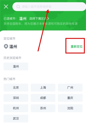 瓜子二手车软件