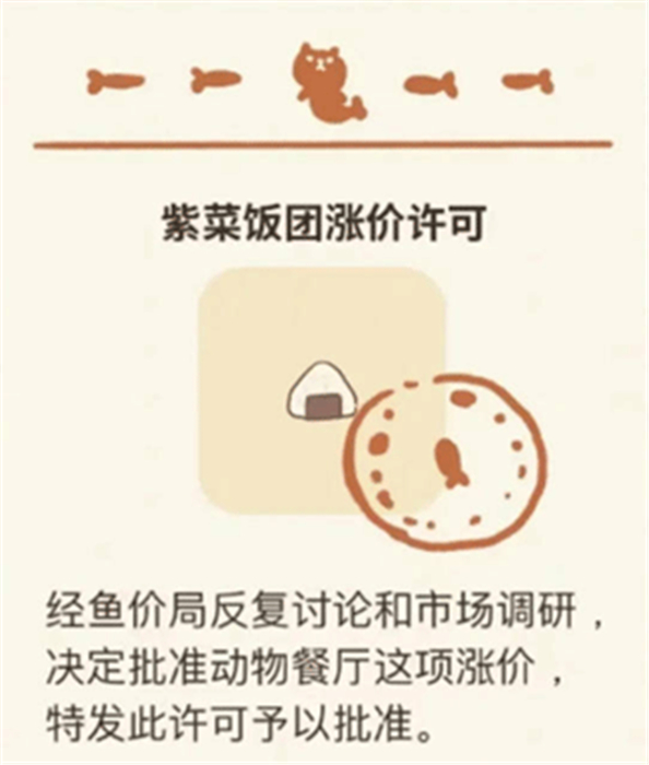 动物餐厅中文版