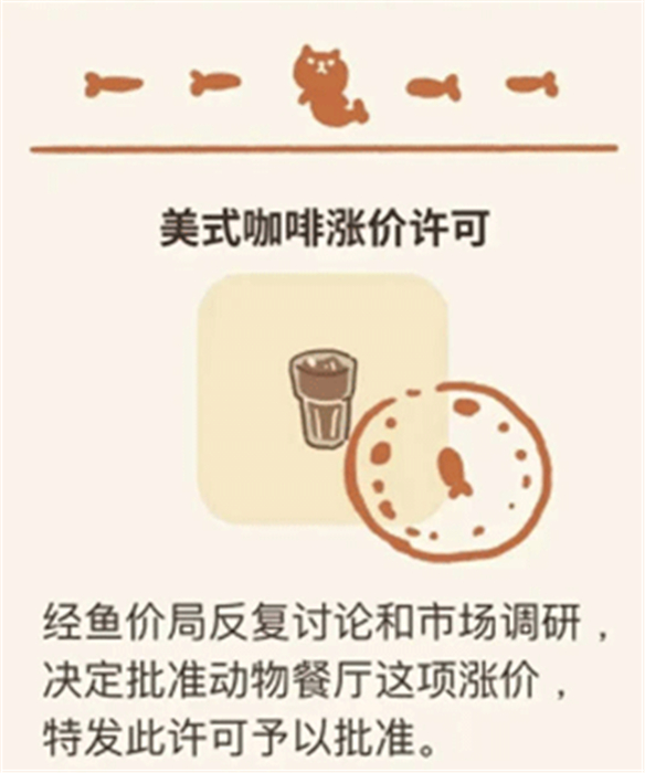 动物餐厅中文版