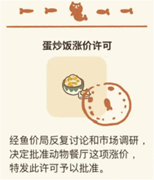 动物餐厅中文版
