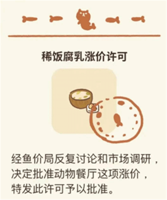 动物餐厅中文版