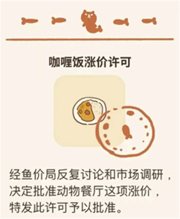 动物餐厅中文版
