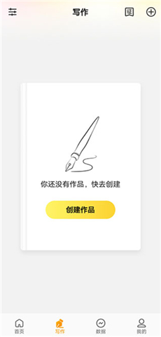 七猫作家助手app软件