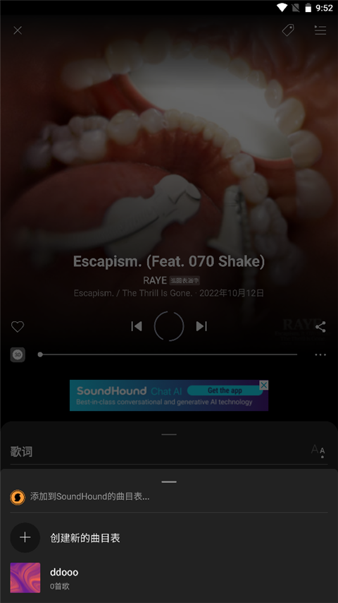 Soundhound听歌识曲
