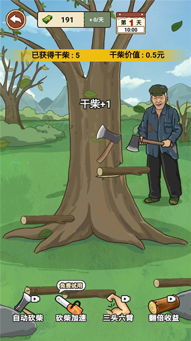 我的乡村生活手机版