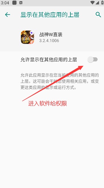 和平精英战神W直装下载安装