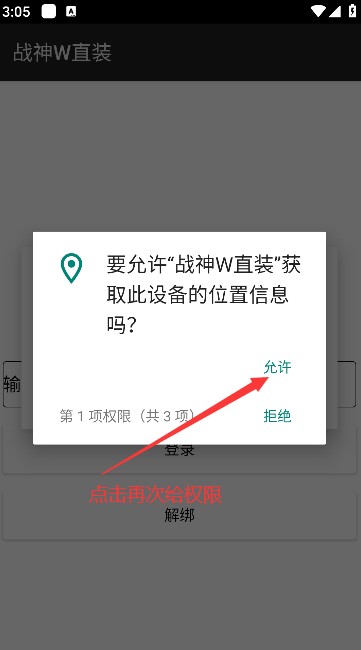 和平精英战神W直装下载安装