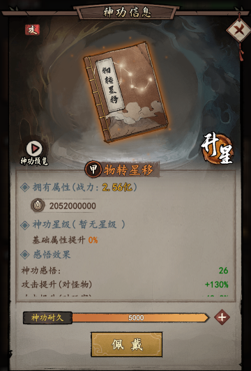 我的神功手游