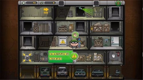 神偷鲍勃4汉化版截图
