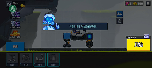 越野太空车2中文版