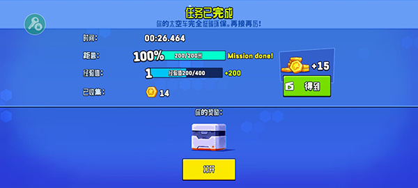 越野太空车2中文版