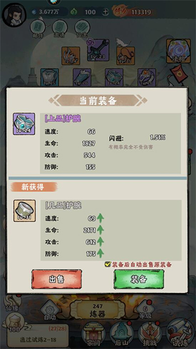 再生之境中文版