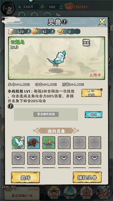 再生之境中文版