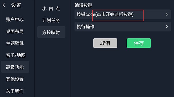 氢桌面手机版