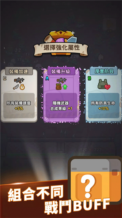 最强小兵手机版1