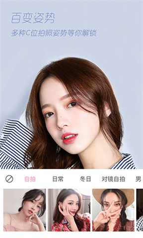 轻颜相机软件手机版