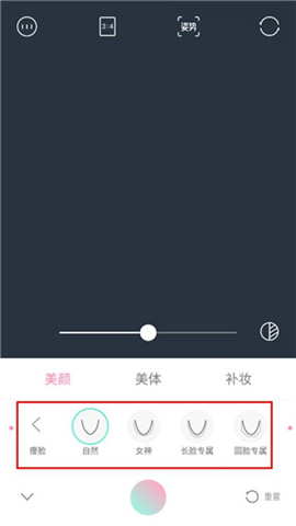 轻颜相机软件手机版