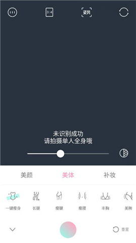 轻颜相机软件手机版