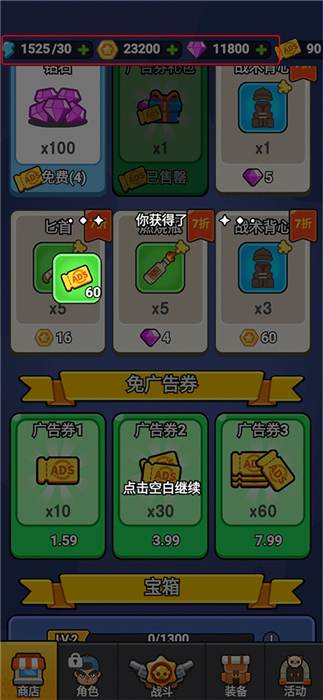 最强小兵手机版