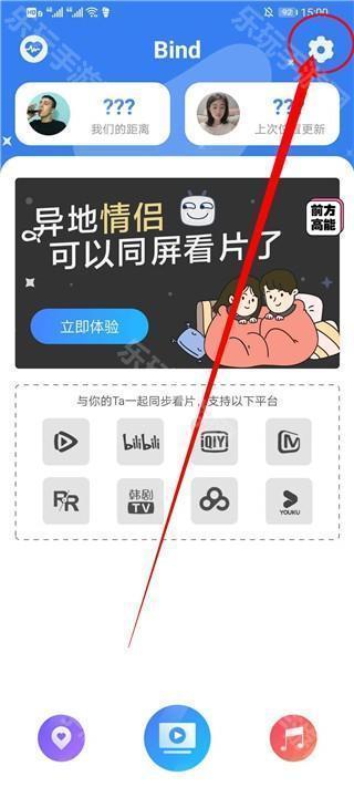 Bind安卓版