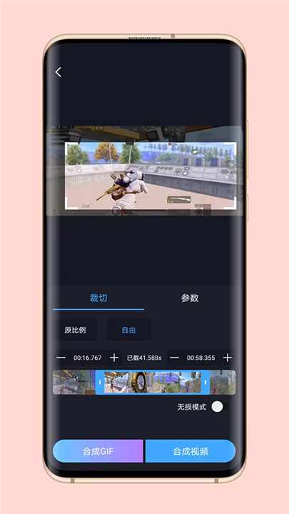 芝士录屏安卓版1