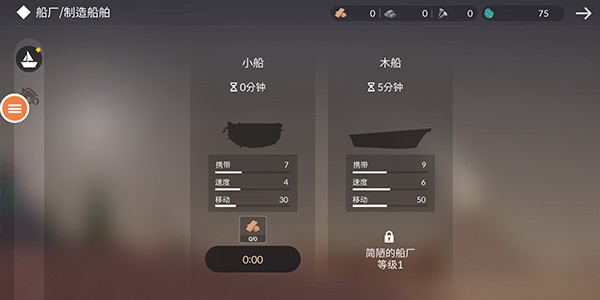荒岛余生中文版截图