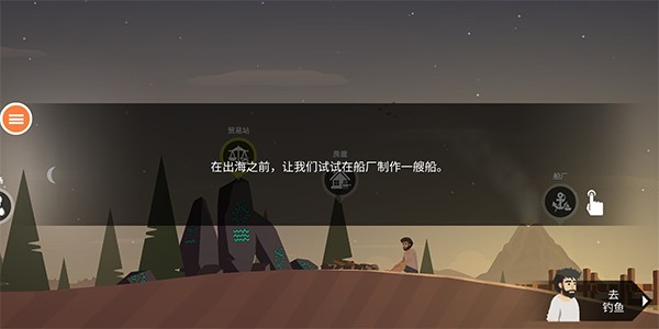 荒岛余生中文版截图