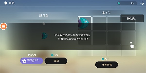 荒岛余生中文版截图