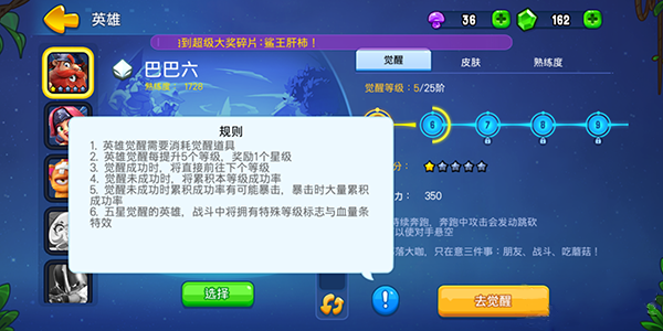 野蛮人大作战2游戏