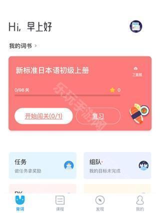 沪江开心词场手机版