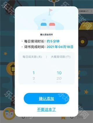 沪江开心词场手机版