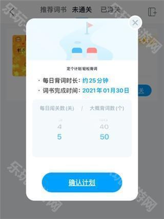 沪江开心词场手机版