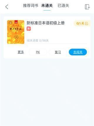 沪江开心词场手机版