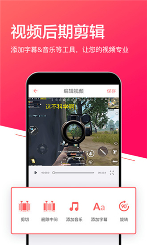 小狐全能录屏手机版