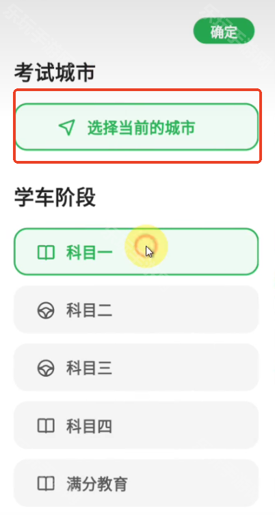 风车驾考手机版