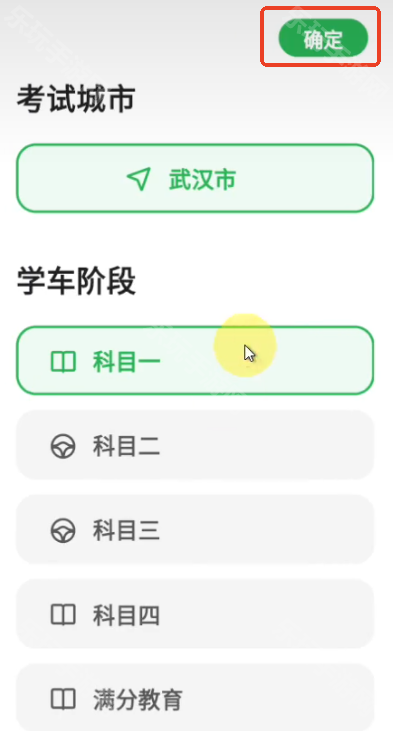 风车驾考手机版