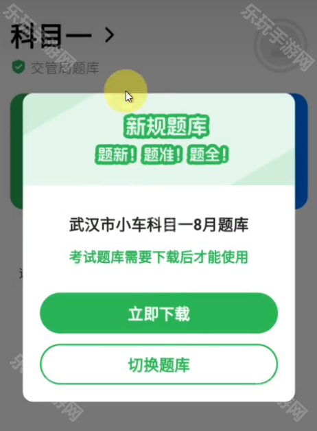 风车驾考手机版