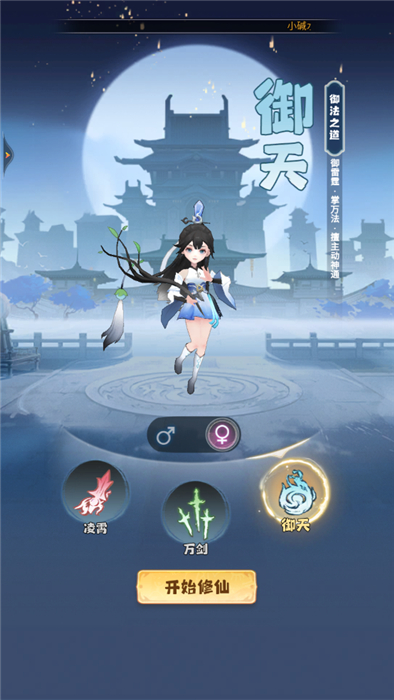 主宰世界安卓版