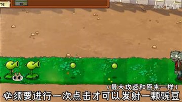 植物大战僵尸繁琐版1