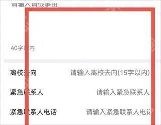 翻转校园手机版