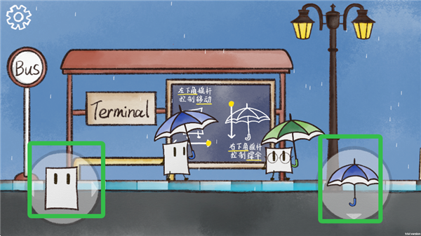 雨天游戏