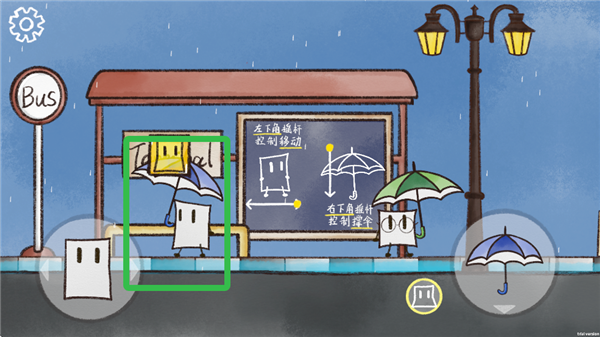 雨天游戏