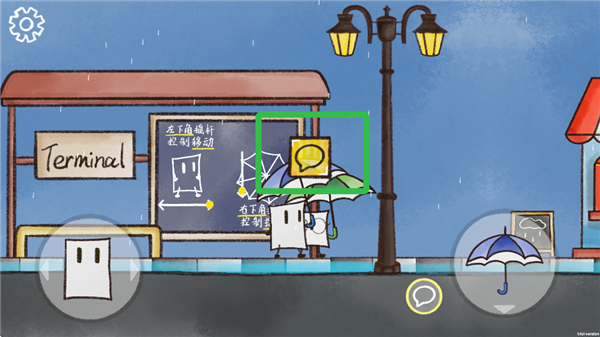 雨天游戏