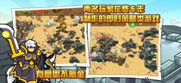 世界守卫军中文版0