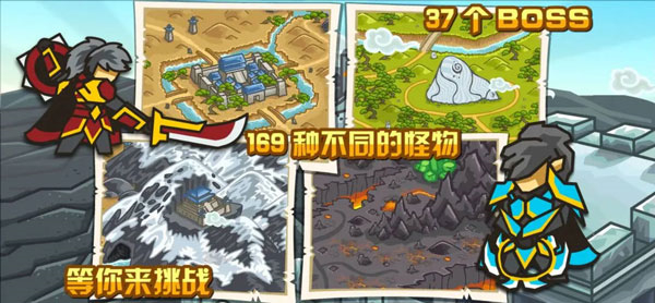 世界守卫军中文版1