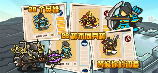 世界守卫军中文版2