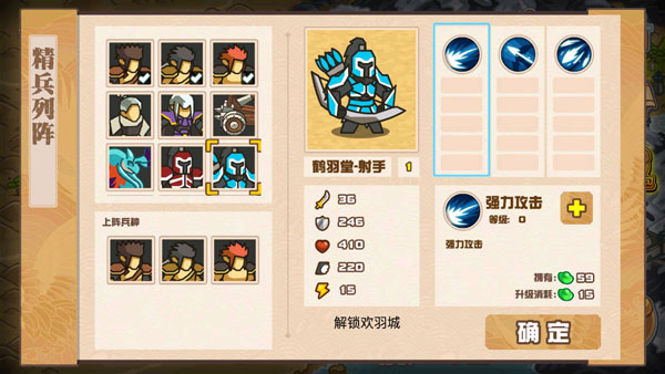 世界守卫军中文版